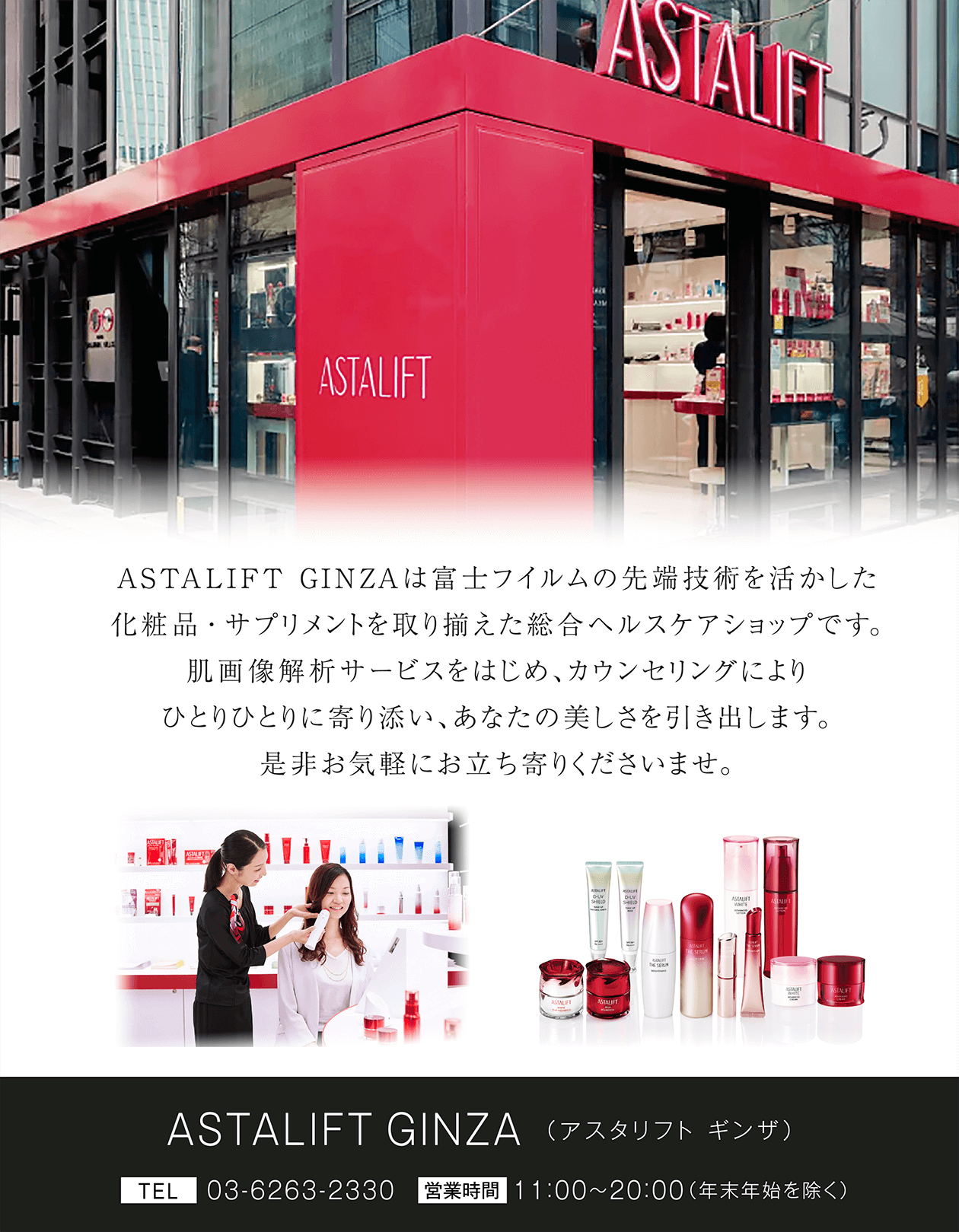 ASTALIFT GINZA